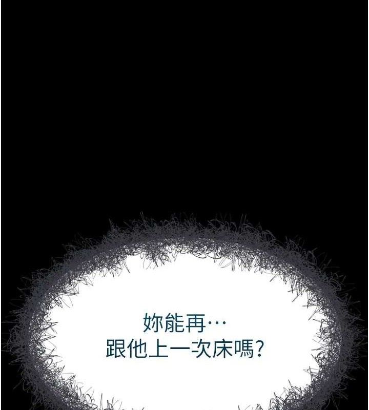 8P - 堕落物语2