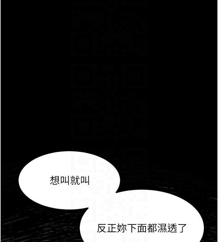 99P - 堕落物语2