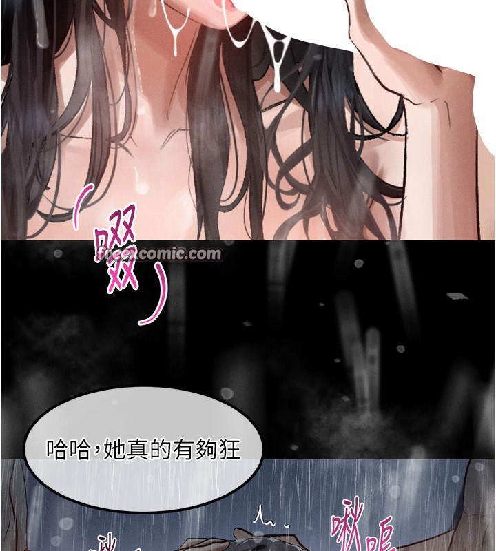 112P - 堕落物语2