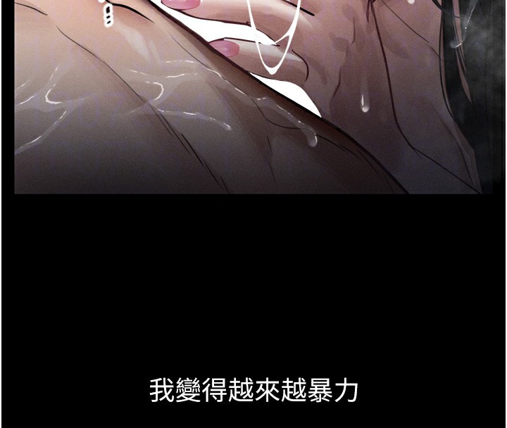 118P - 堕落物语2