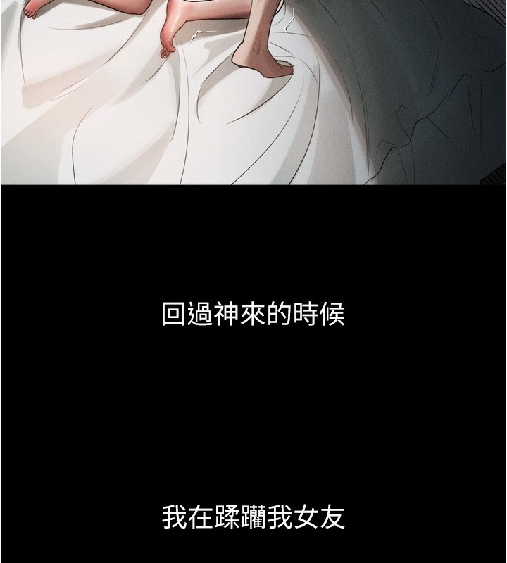 121P - 堕落物语2