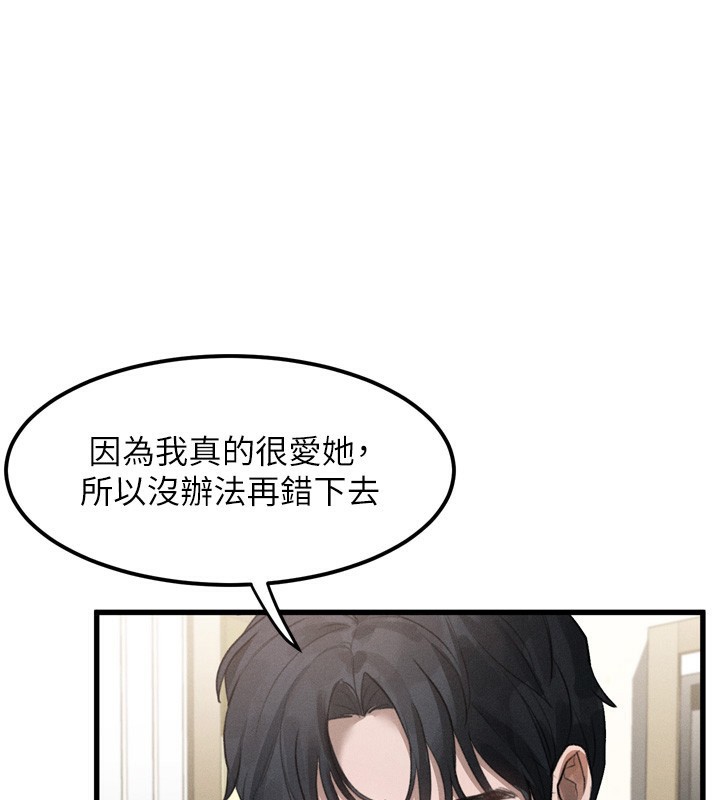 143P - 堕落物语2