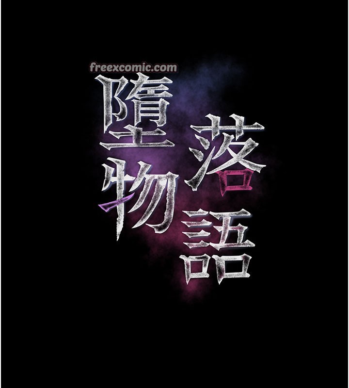14P - 堕落物语2