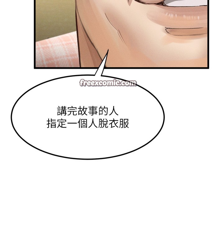 168P - 堕落物语2