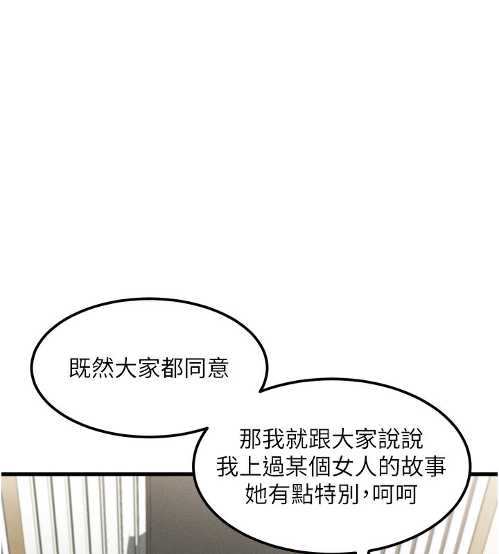 173P - 堕落物语2