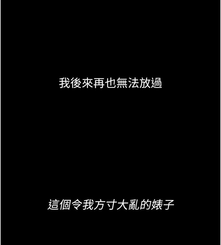 192P - 堕落物语2