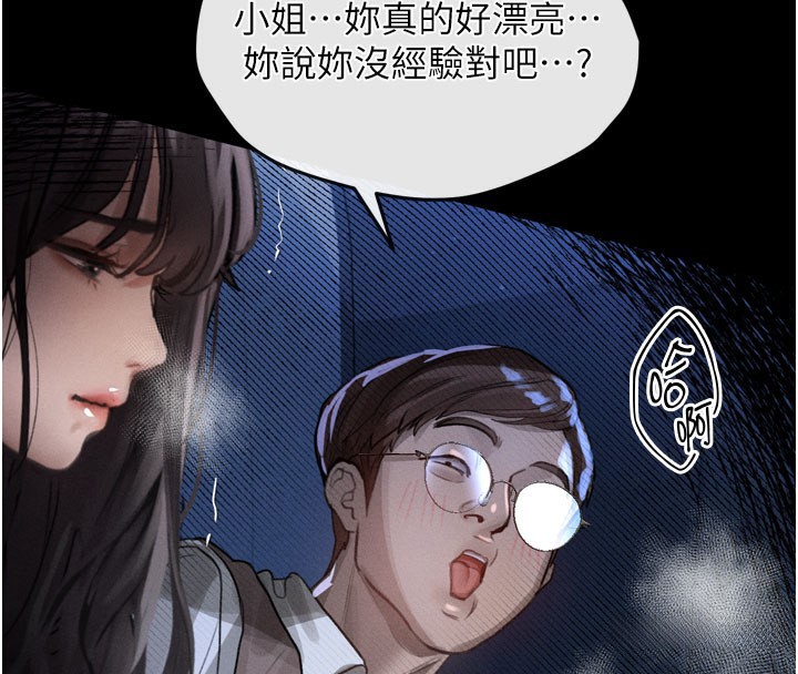 20P - 堕落物语2