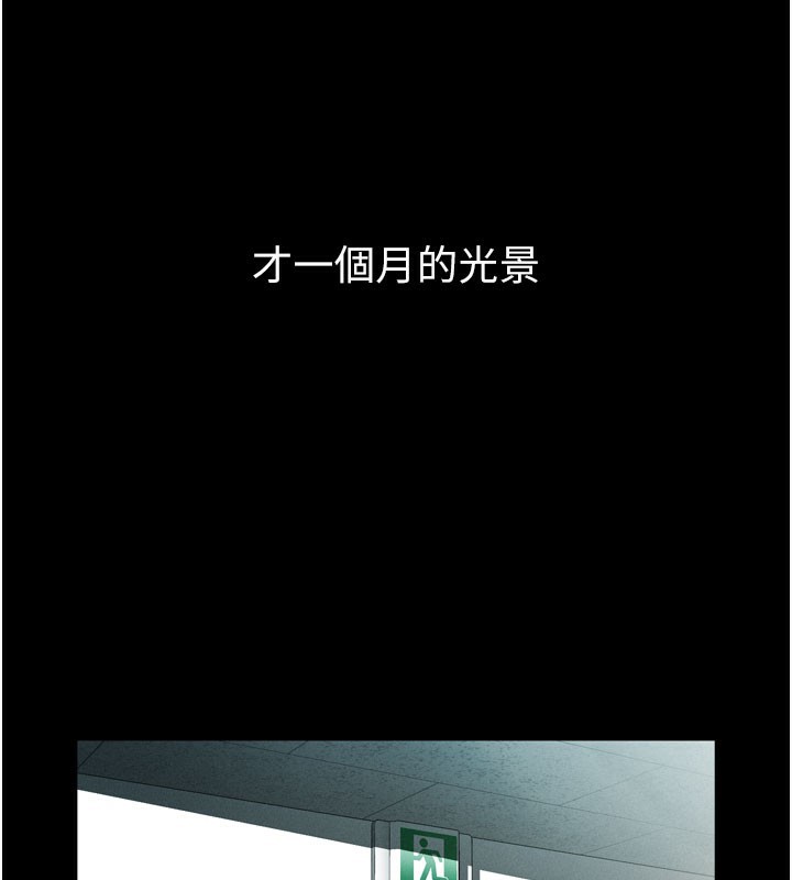 3P - 堕落物语2
