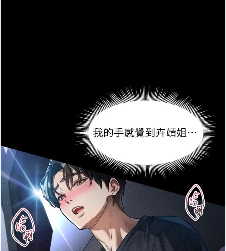 44P - 堕落物语2