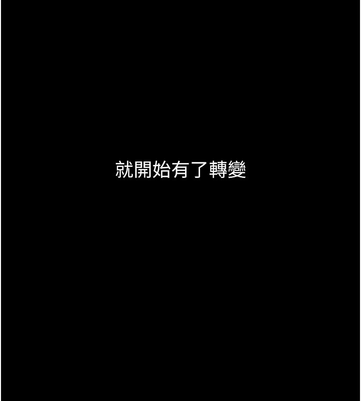 5P - 堕落物语2