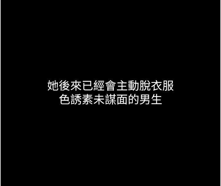 8P - 堕落物语2