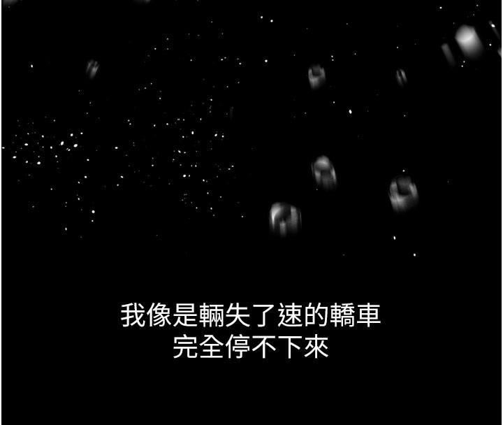 91P - 堕落物语2