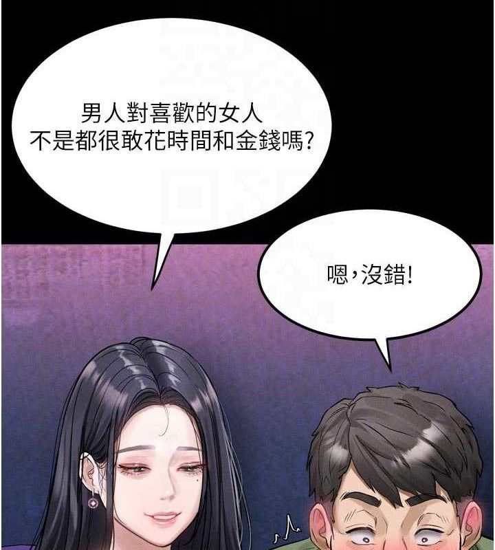 119P - 堕落物语2