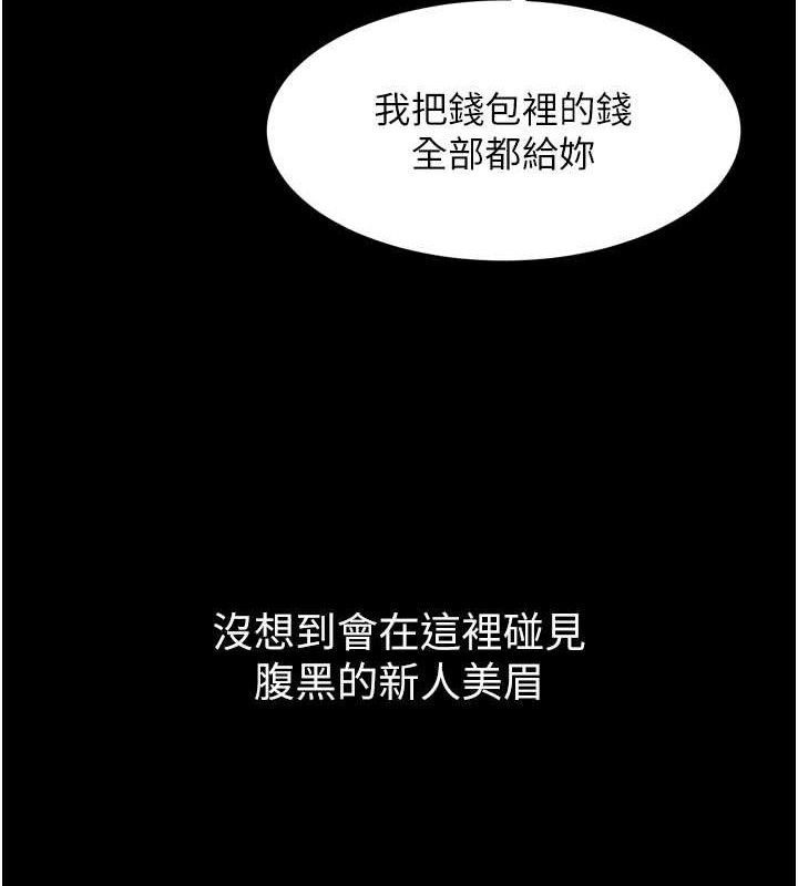 121P - 堕落物语2