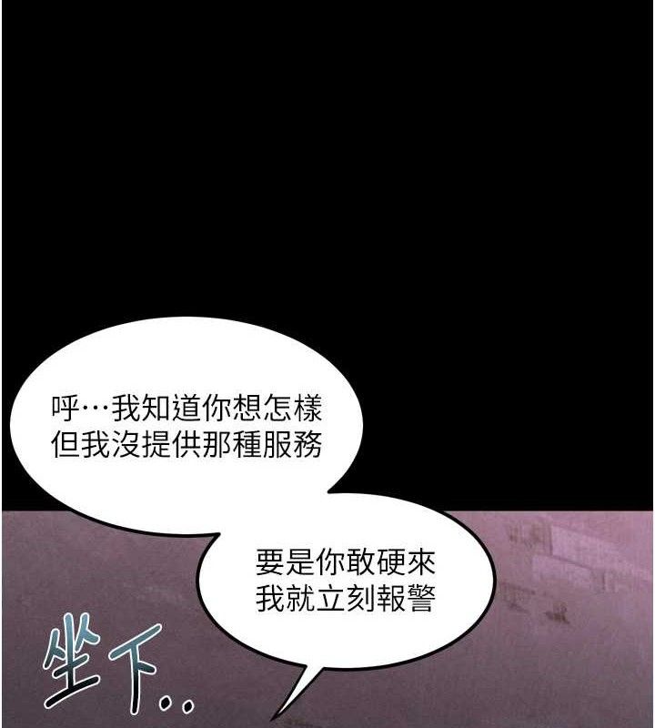 142P - 堕落物语2