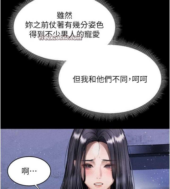 154P - 堕落物语2