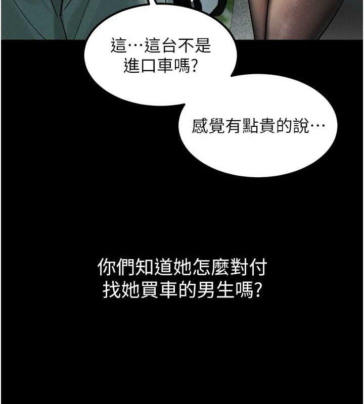 23P - 堕落物语2