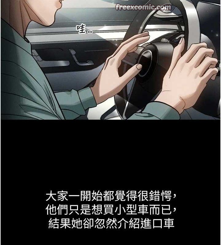 28P - 堕落物语2