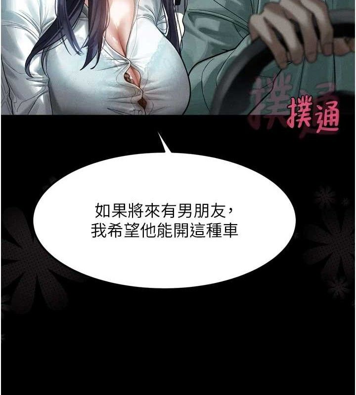 36P - 堕落物语2