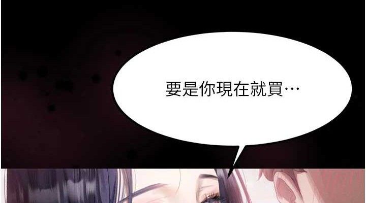 38P - 堕落物语2