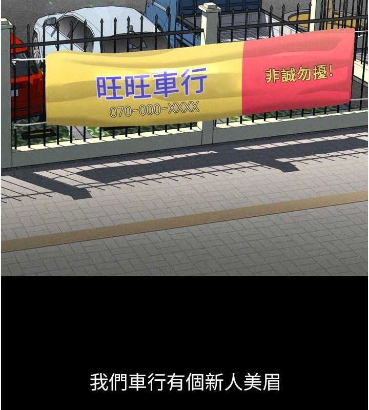 3P - 堕落物语2