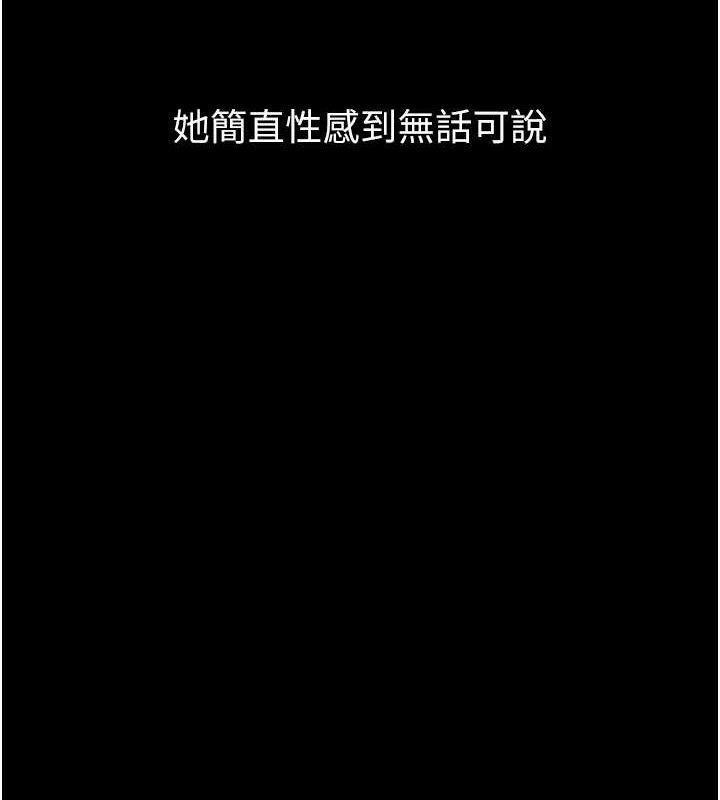 4P - 堕落物语2