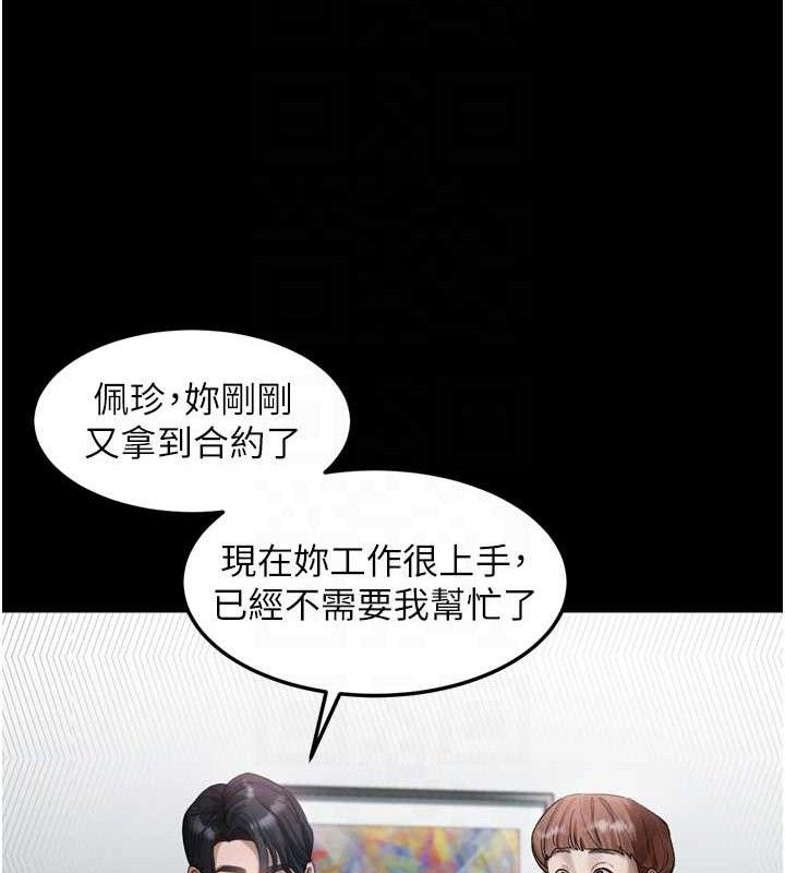 47P - 堕落物语2