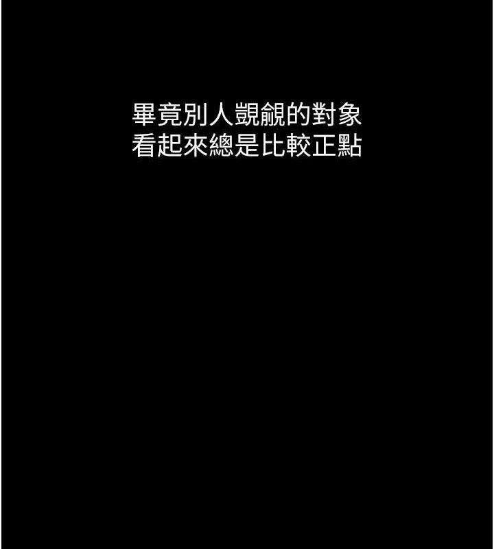 52P - 堕落物语2
