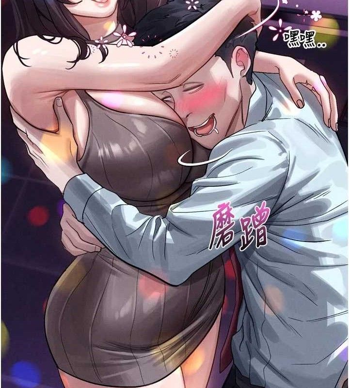 87P - 堕落物语2