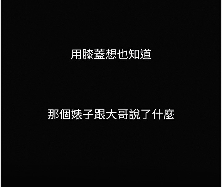 107P - 堕落物语2