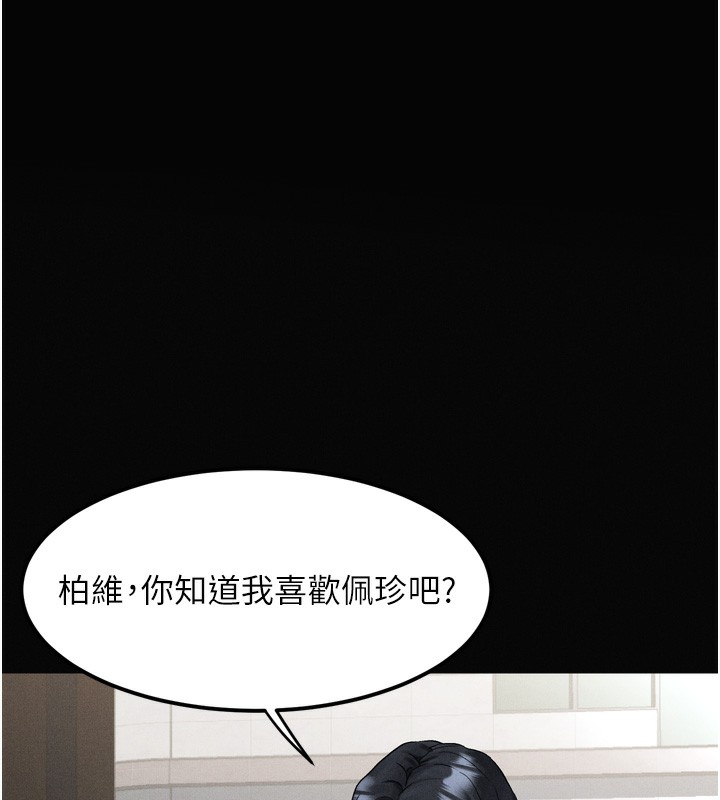 108P - 堕落物语2
