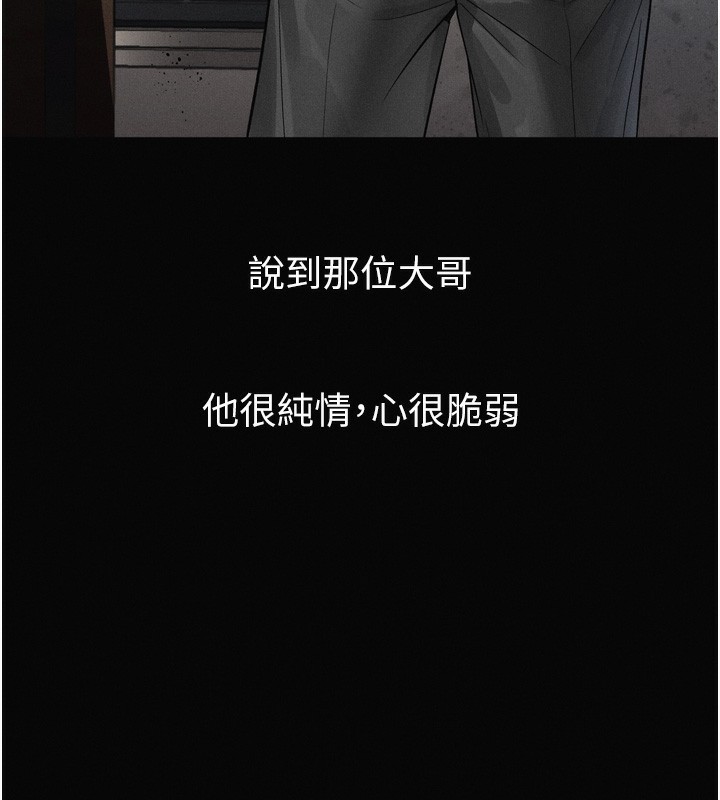 110P - 堕落物语2