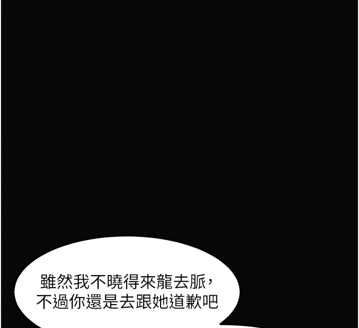 111P - 堕落物语2