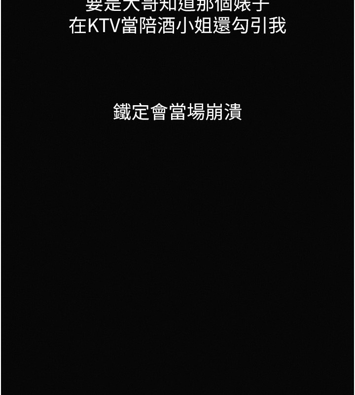 116P - 堕落物语2