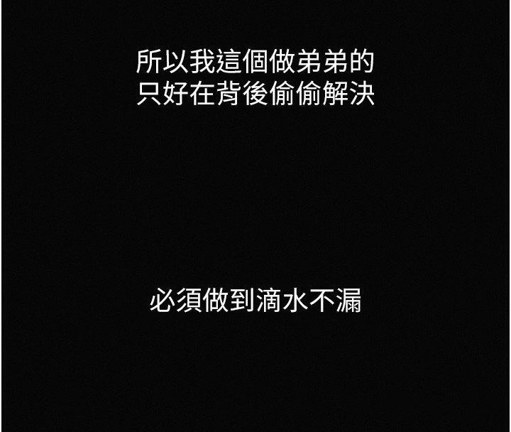 119P - 堕落物语2