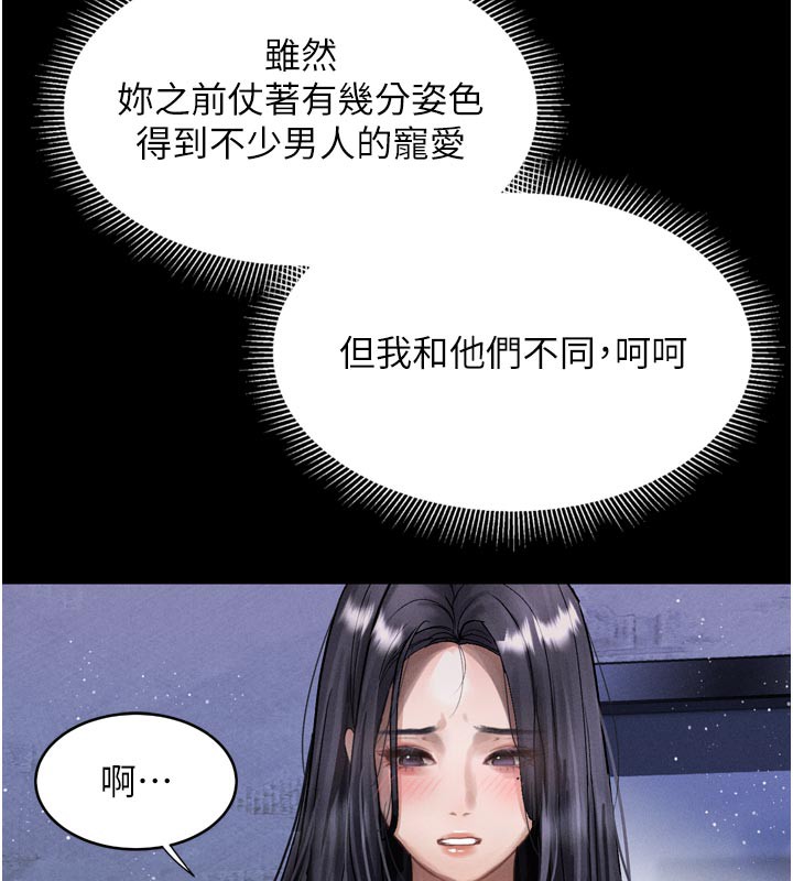 11P - 堕落物语2