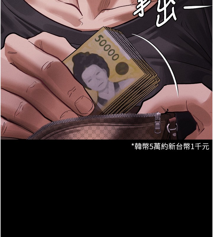 138P - 堕落物语2