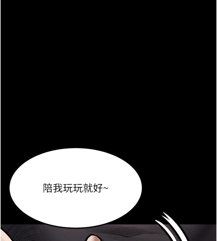 157P - 堕落物语2