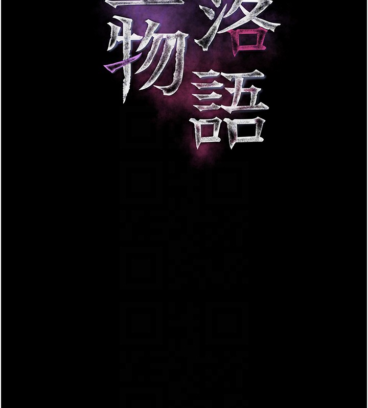 17P - 堕落物语2