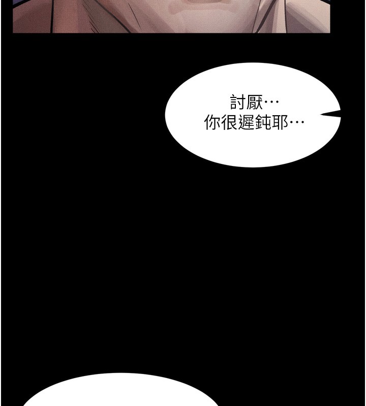 44P - 堕落物语2