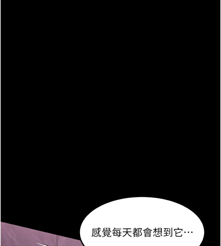 52P - 堕落物语2