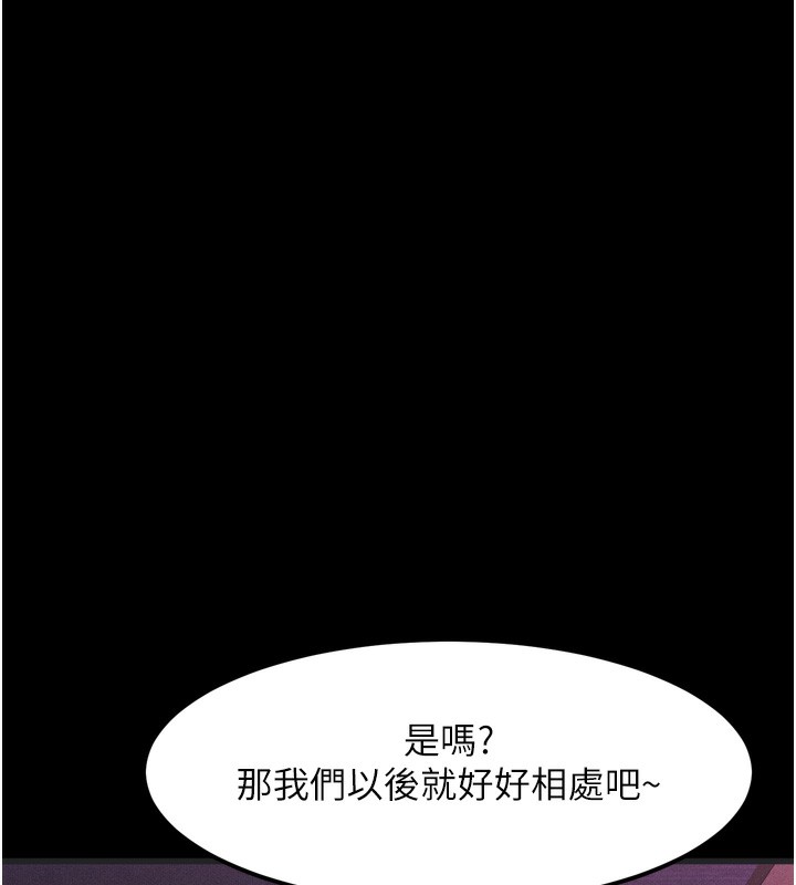 55P - 堕落物语2