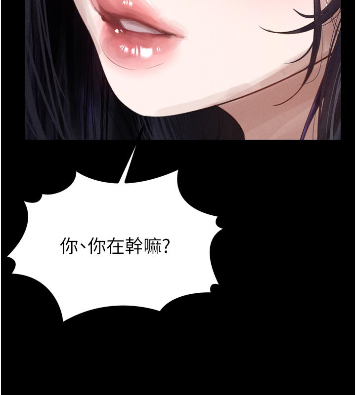 5P - 堕落物语2