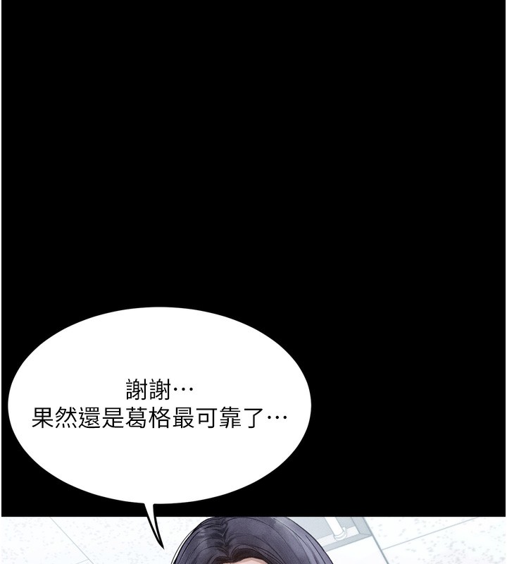 86P - 堕落物语2