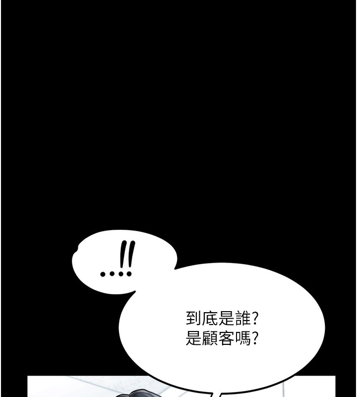 94P - 堕落物语2