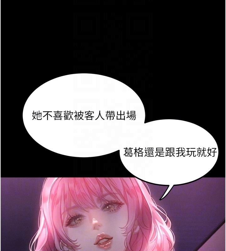 101P - 堕落物语2