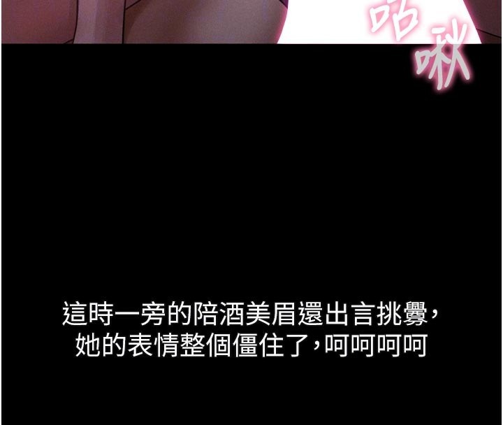 103P - 堕落物语2