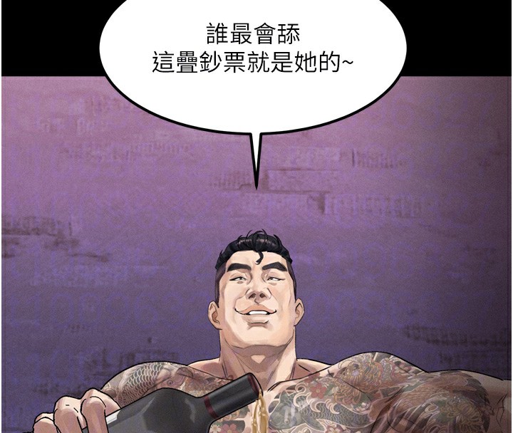 111P - 堕落物语2