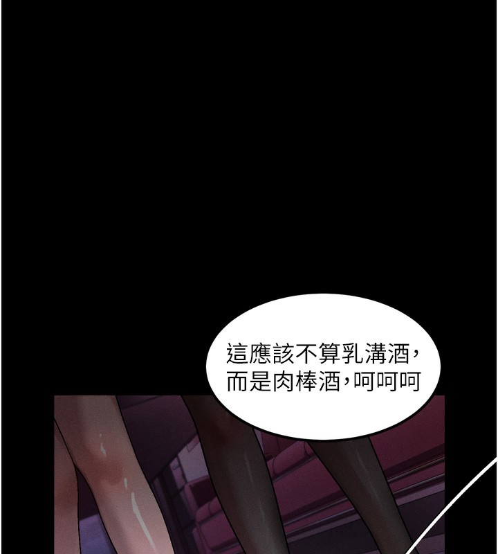 113P - 堕落物语2
