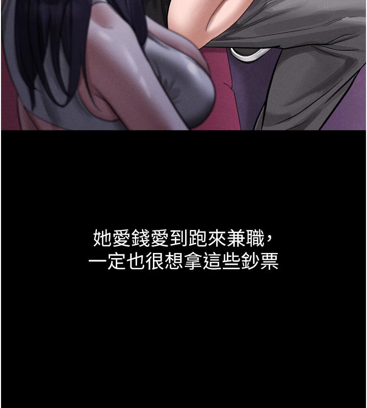 12P - 堕落物语2